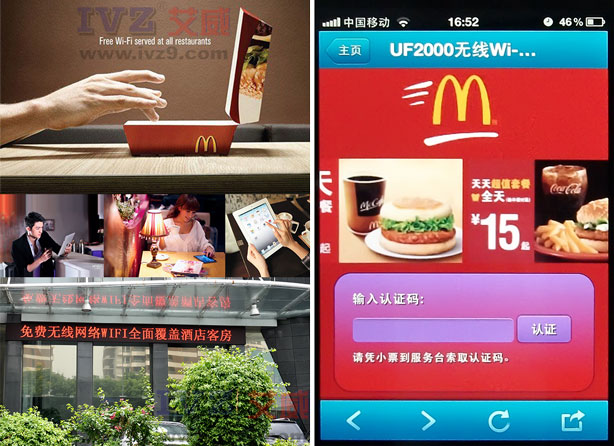 广告型无线AP深度解析 当Wi-Fi热点变成营销入口